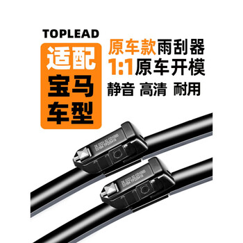 Gongma adapted bmw special wiper 5 series 7/1/3/530525 original 740 original 730li wiper x3/5/6/ bmw 5 series/6 series 04-10 special interface