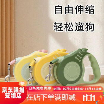 Shantou lincun ixjsn dog leash automatic retractable special dog harness collar dog leash small 2 meters 95 cream yellow