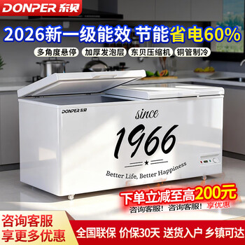 Dongbei freezer commercial large capacity commercial large freezer freezer display cabinet full freezer horizontal freezer refrigerated freezer dual-purpose freezer dual temperature 798 digital display single temperature model 495 liters | thickened model first class energy efficiency