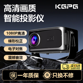 Kgpg hd projector home theater mobile phone storage bag power bank mobile power protective cover bag underwear smart projector hd quality