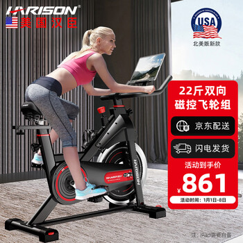 Harison hanchen dynamic bicycle home smart exercise bike indoor bicycle fitness equipment sharp hr-x9eco