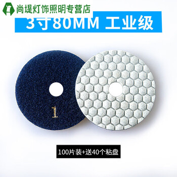 Junmo stone edge dry polishing tablet tile marble stone granite chamfering line line trimming grinding and polishing god 100 pieces + free 40 sticky disks