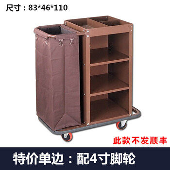 Hotel multifunctional room linen cart, cleaning cart, room entrance cart, sanitary service cart, work cart, special price small single side (4-inch ordinary wheel)