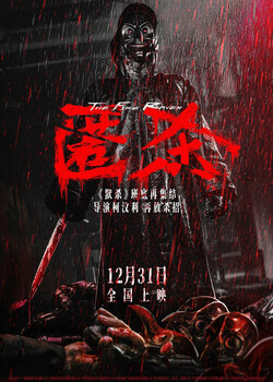 Hidden kill (subject to specific theater prices) jd movie tickets