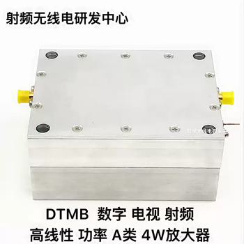 Dtmb digital tv radio frequency high linear power class a 4w amplifier 45-1100 spot direct shooting default
