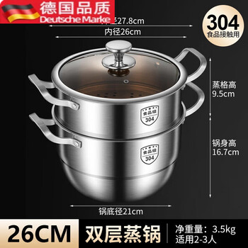 Tuojin german imported quality extra thick five-layer steel food grade 304 stainless steel steamer one-piece single layer double layer three extra thick five layer steel 304 steamer_double_two 26cm food grade 304 material
