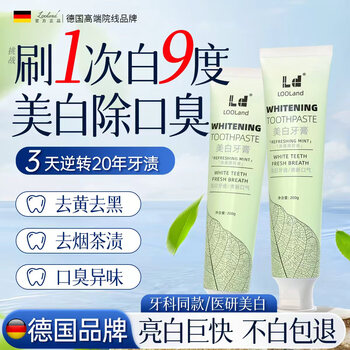 Ld german imported whitening toothpaste removes yellowing, removes tooth stains, removes tobacco stains, bad breath and tartar. top ten well-known brands. no. 1 on the gold list.