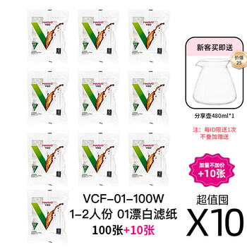 Ywzr filter paper coffee filter paper hand-brewed coffee filter paper v60 filter paper smart cup coffee filter paper funnel paper 10 bags bleached no. 01