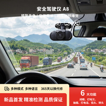 New car fatigue driving warning device, long-distance driving drowsiness reminder, safe driving warning device a8