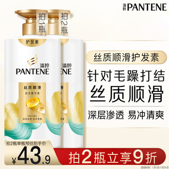 Pantene conditioner silky smooth amino acid smooth care 750g jingdong self-operated nourishing and conditioning dry and frizzy hair