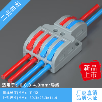 Lt-422 two-in and four-out quick connector spl-42 splitter docking lamp wire connector terminal sc-662 two-in and six-out 6 square meters (10 pieces)