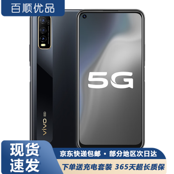 Vivo y70s 5g full network second-hand mobile phone 4500mah large battery double unlocked rear three-camera dual-mode second-hand mobile phone moon shadow black 8g+128g 95 new