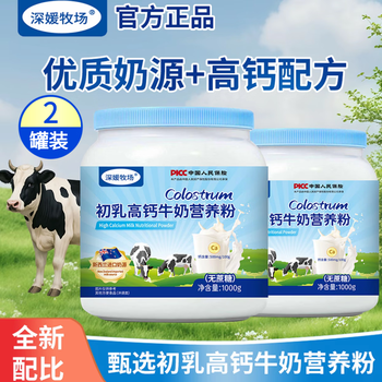 Shenyuan ranch colostrum high calcium milk nutritional powder 1000g barrel imported milk source high calcium milk nutritional powder 2000g*2 cans