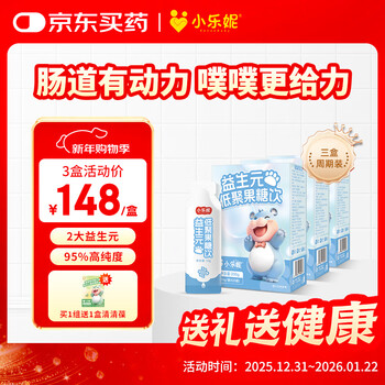 Xiaoleni prebiotic oligomeric fruit drink for children and babies dietary fiber milk can be consumed with lactulose probiotics 20 pieces