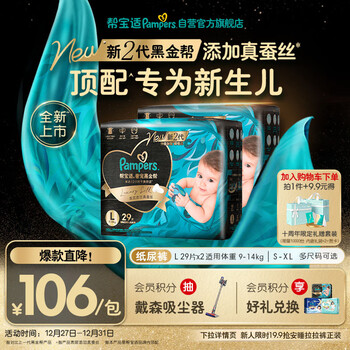 Pampers newborn top with black gold diapers baby diapers wet diapers added real silk l58