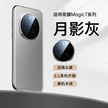 Lu jason is suitable for honor magic7 rsr mobile phone case, new porsche ultra-thin leather huawei magic7pro lens, all-inclusive high-end magic 7 protective cover, anti-fall rear cover, moon shadow gray, real machine 1-1 mold opening, bare metal feel, no fingerprints, honor magic7