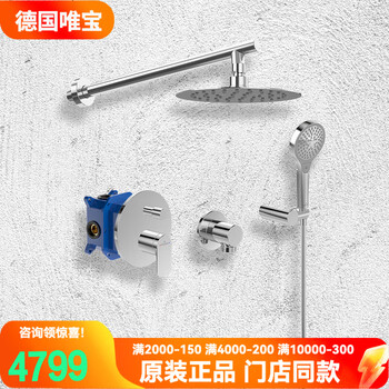 Villeroy & boch concealed shower set embedded in the wall copper valve core bathtub faucet wall-mounted top spray hand shower 200mm non-constant temperature tvc00040120061