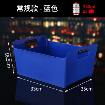 Fantasy special rectangular ice bucket bar beer beer bucket beer basket beer frame beer box thickened rectangular beer bucket (blue)