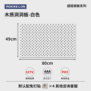 Fantasy cave hole board storage rack accessories storage decorative rack hook white horizontal width 80cm height 49cm