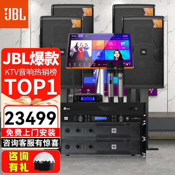 Jbl has sold 14,000 units, home ktv audio set, karaoke singing complete set of equipment, professional stage performance speakers, home karaoke all-in-one machine, 4 speakers kes6120, top luxury version, jbl complete set