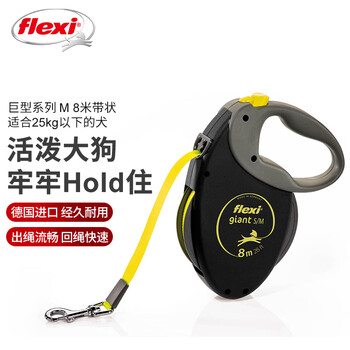 Flexi giant series dog leash automatic retractable chain belt dog leash m8 m black/fluorescent yellow