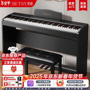Betsy (betsy) heavy hammer electric piano 88-key beginners practice adults and children professional grade examination electronic piano - b813 black + wooden frame