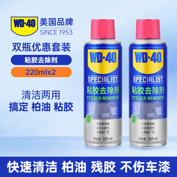 Asphalt cleaner, asphalt cleaner, automotive exterior paint remover, suitable oil removal, powerful paint decontamination, wd40 asphalt glue remover, two bottles
