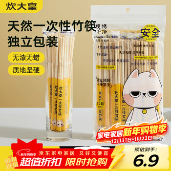 Chuidahuang disposable chopsticks for household camping and hygienic bamboo chopsticks convenient chopsticks individually packed 50 pairs