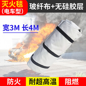 Special fire blanket for new energy vehicles, property shopping mall fire blanket, fire retardant cloth, flame retardant cloth, high temperature resistant fiberglass, genuine 3*4 (thickened fiberglass), repeatedly used