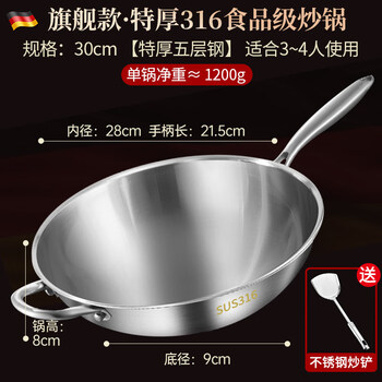 Tuojin japan imported quality food grade extra thick 316 stainless steel wok household uncoated pan induction cooker frying 316 stainless steel_ wok + free spatula (extra thick five-layer steel_ no 30cm