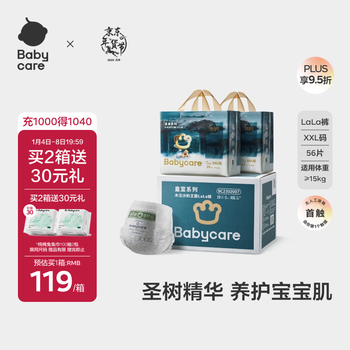 Babycare royal mufasa's kingdom pull-up pants box set xxl 56 tablets (more than 15kg) diaper breathable