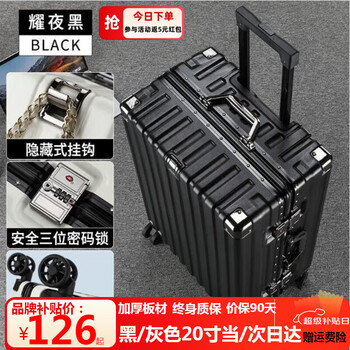 Kangaroo aluminum frame suitcase, good-looking male and female boarding code box, student large-capacity trolley case, business trip suitcase, thickened, yaoye black, aluminum frame reinforced double code, 20 inches, can be boarded without checking in