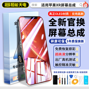 Henneng tiandian is suitable for apple 11 screen assembly iphonex new internal and external 16 screens 12mini mobile phone 14plus all in one xsmax screen replacement