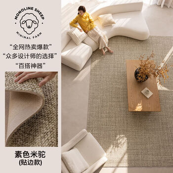 Fantasy art carpet space amber imported wool carpet cream log italian light luxury mid-century style high-end living room carpet plain rice camel (welt) 1.6 meters x 3 meters suitable for 3 people or l-shaped sofa