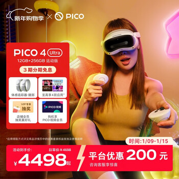 Pico 4 ultra mr mixed reality all-in-one machine with 4 apps + leg tracking, sports version vr3d glasses, game console, smart glasses, gift giving, group purchase
