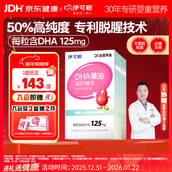 Yikesin dha algae oil soft capsules for children, algae oil for teenagers and students 60 capsules/bottle, 6 years old and above