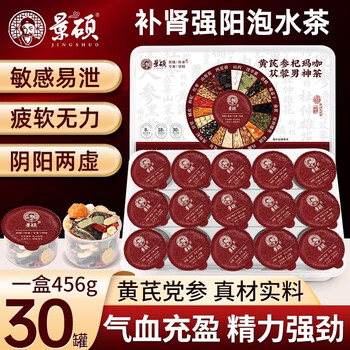Jingshuo men's nourishing qi and blood eight-treasure tea nourishes the kidneys, strengthens yang, premature ejaculation, sensitive ejaculation, fast and long-lasting essence, nourishes the liver and soaks in water for health-preserving tea.