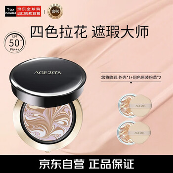 Aekyung age20 s air cushion four colors latte art concealer master long-lasting moisturizing no. 23 natural color birthday and new year gift for women