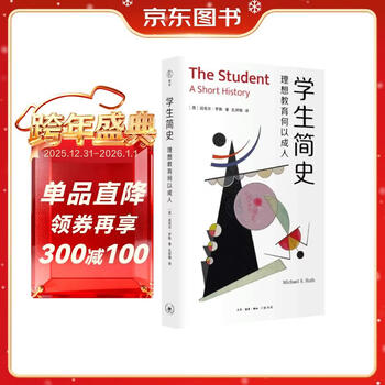 A brief history of students how ideal education makes adults yali translation series