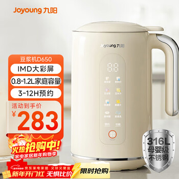 Joyoung wall-breaking machine 0.8-1.2l soy milk machine imd color screen can be reserved for 2-4 people easy to clean household fully automatic cooking machine juicer d650