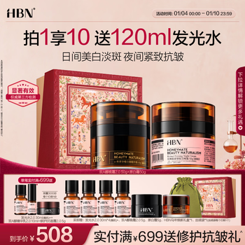 Hbn night cream 2.0 original white cream retinol double a alcohol cream lifts, firms, moisturizes and lightens wrinkles christmas gift for girlfriend