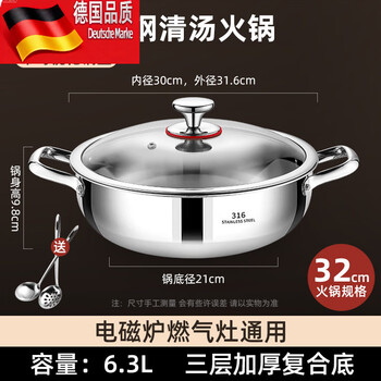 Tuojin german imported quality thickened mandarin duck hot pot soup pot for household induction cooker special 316 stainless steel large capacity 316 three-layer steel clear soup pot + free soup spoon colander 32cm