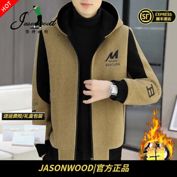 Jasonwood luxury high-end brand jacket men's autumn and winter velvet thickened warm stand-up collar woolen coat contrasting color coat high-grade ginger ready-made thickened autumn and winter 2xl