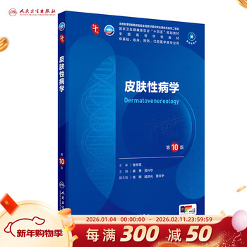 Dermatology and venereology 10th edition human health internal medicine physiology surgery obstetrics and gynecology diagnostics pediatrics pathology pharmacology neurology 9th edition 9th edition biochemistry and molecular biology 10th edition new edition 10th round clinical medicine undergraduate textbook complete set people's health press