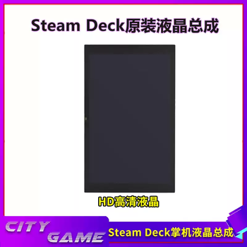 Microsoft steamdeck original new lcd screen display lcd screen assembly anti-glare screen ips screen steamdeck hd screen