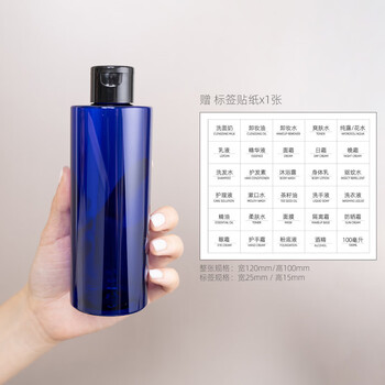 He jiagong flip-top refillable bottle 250 ml flip-top inner plug bottle toner, make-up remover, light-proof travel 250 ml