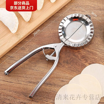 Zhenzao complete set of dumpling making artifacts new dumpling making artifact round manual dumpling pinching tool semi-automatic dumpling wrapper small semi-automatic dumpling clip