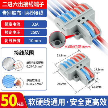 Push-type quick connection terminal block connector quick connector wire quick connector connector light wire docking clip 2 in 6 out upgrade 50 high power use