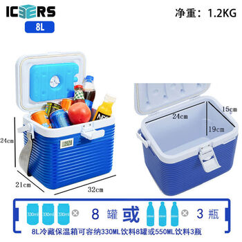 Essens 8l portable pharmaceutical reagent sampling refrigerator breast milk food car insulation box temperature display + strap + ice box + seal ring refrigeration 24-48h