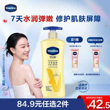 Vaseline body lotion 400ml double protection essence, hydrating, moisturizing and long-lasting fragrance, men and women stock up on family size